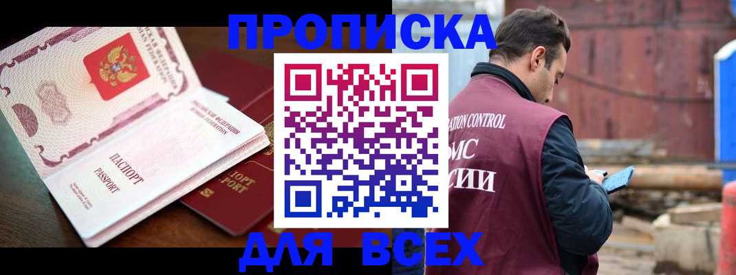 временная регистрация в квартире в Спасске-Дальнем