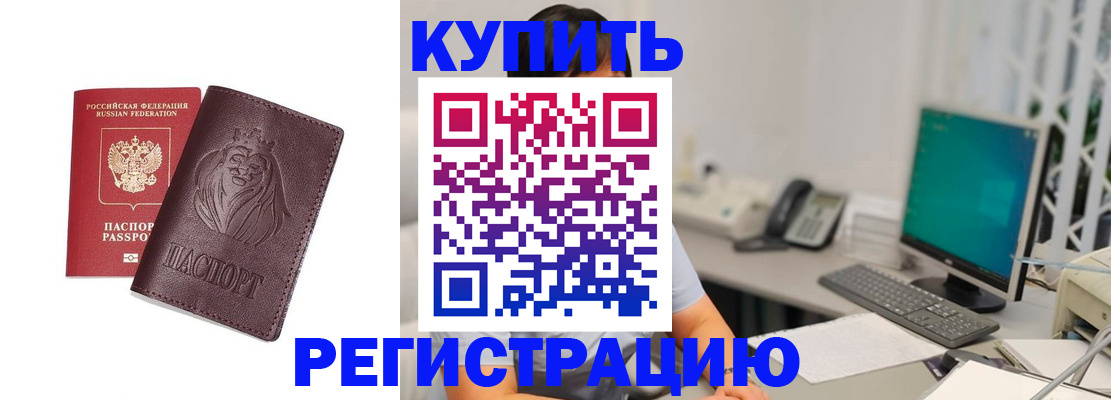 временная регистрация госуслуги в Спасске-Дальнем