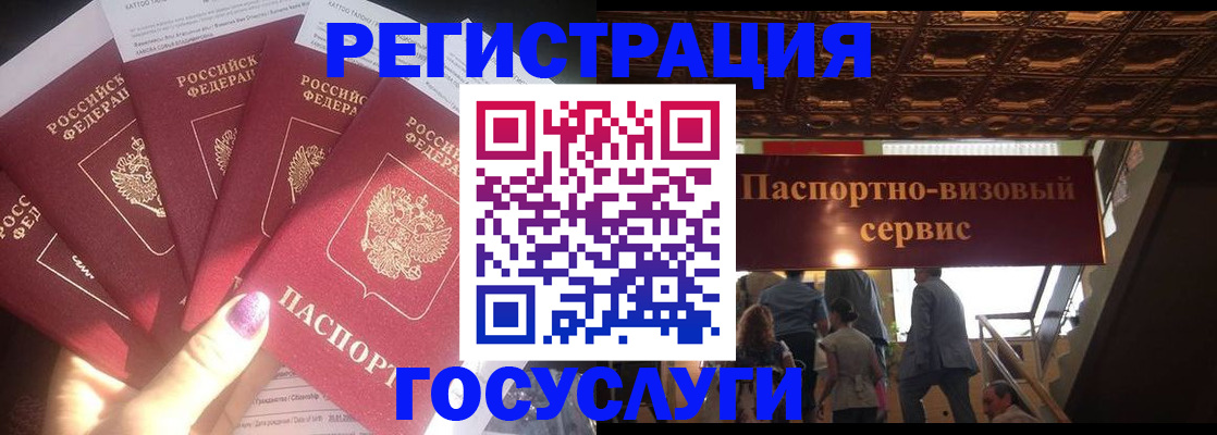 временная регистрация собственник в Спасске-Дальнем