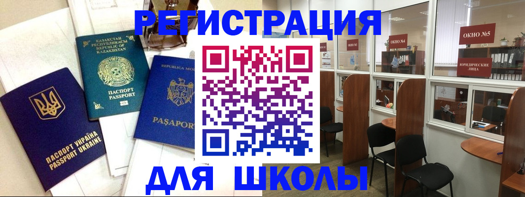 временная регистрация для всех в Спасске-Дальнем